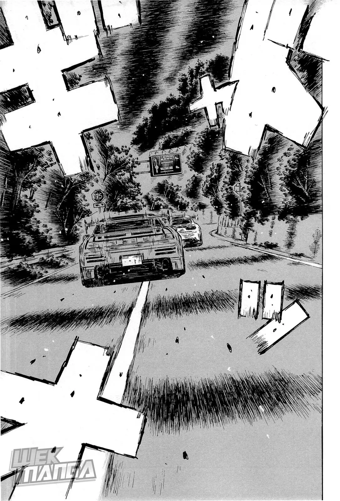 Initial D Chapter 659 2